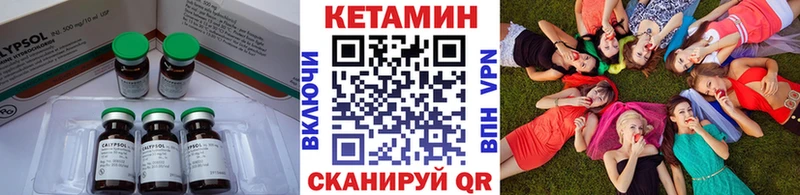 Кетамин ketamine Алексин